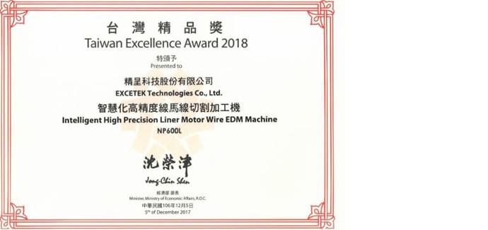 2018 Taiwan Excellence Award