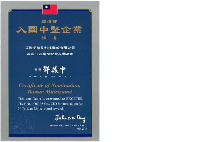 2015 3rd Mittelstand Award