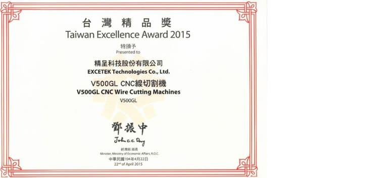 2015 Taiwan Excellence Award