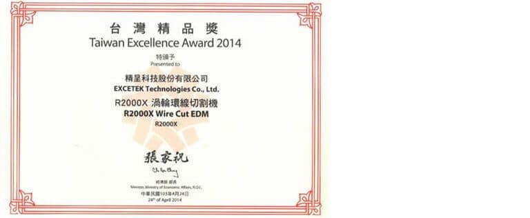 2014 Taiwan Excellence Award R2000